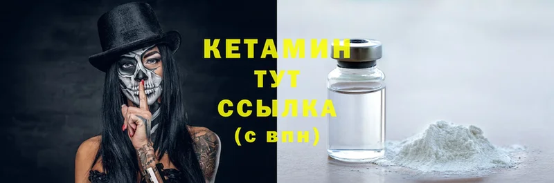 что такое   Аркадак  Кетамин ketamine 