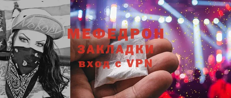 Мефедрон mephedrone  Аркадак 